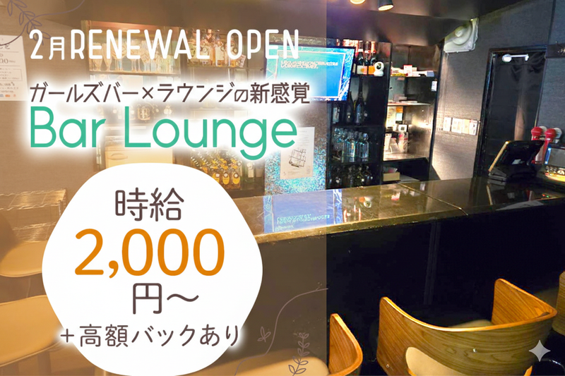 barラウンジ シャルルのアルバイト・バイト求人情報-03