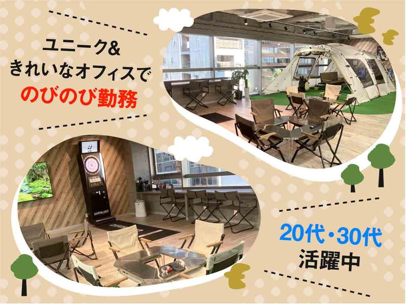 株式会社プロジットのアルバイト・バイト求人情報-02