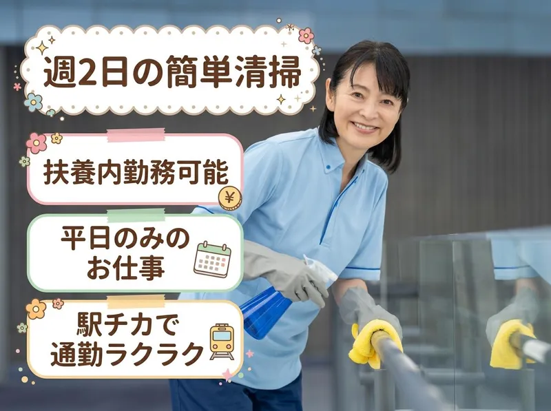 株式会社サンセイ(現場:渋谷1丁目)のアルバイト・バイト求人情報
