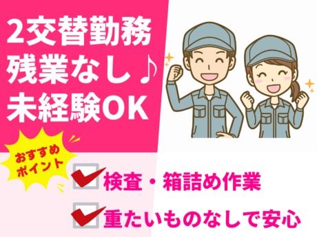 株式会社総合プラント