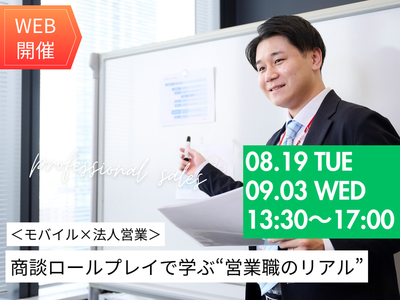 MXモバイリング株式会社