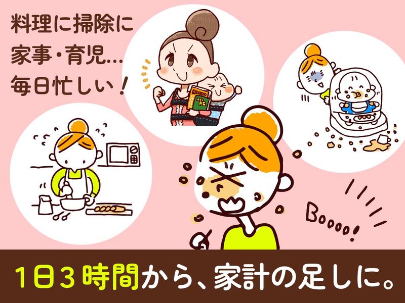 エイジス北海道(株)/豊平区美園(ドラッグストア)のアルバイト・バイト求人情報-02
