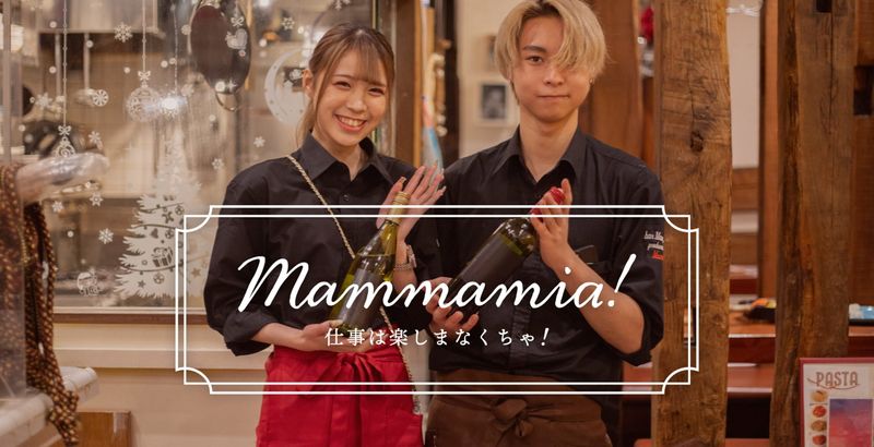 bar Mamma mia!の求人・転職情報