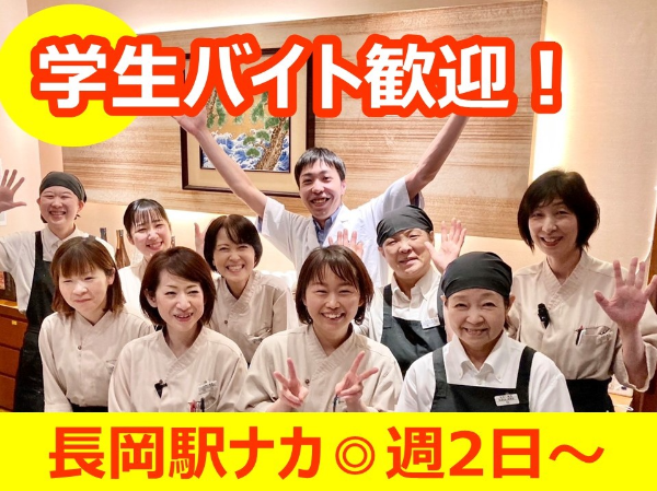 越後　長岡小嶋屋　CoCoLo長岡店のアルバイト・バイト求人情報-06