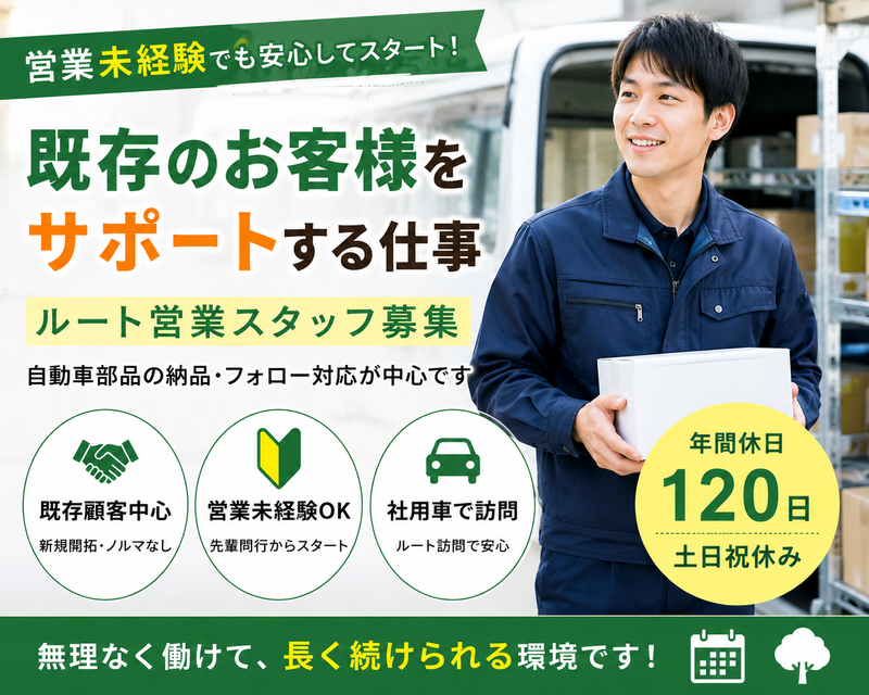 株式会社ユアサの求人・転職情報
