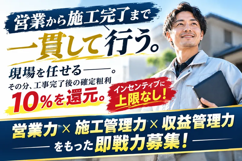 株式会社光建の求人・転職情報