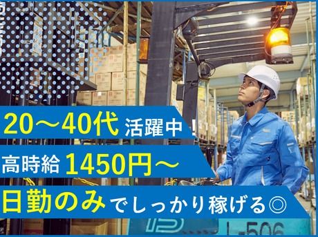 タカスエ　猪名川事業所のアルバイト・バイト求人情報-25