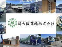 守口市車庫のアルバイト・バイト求人情報-04