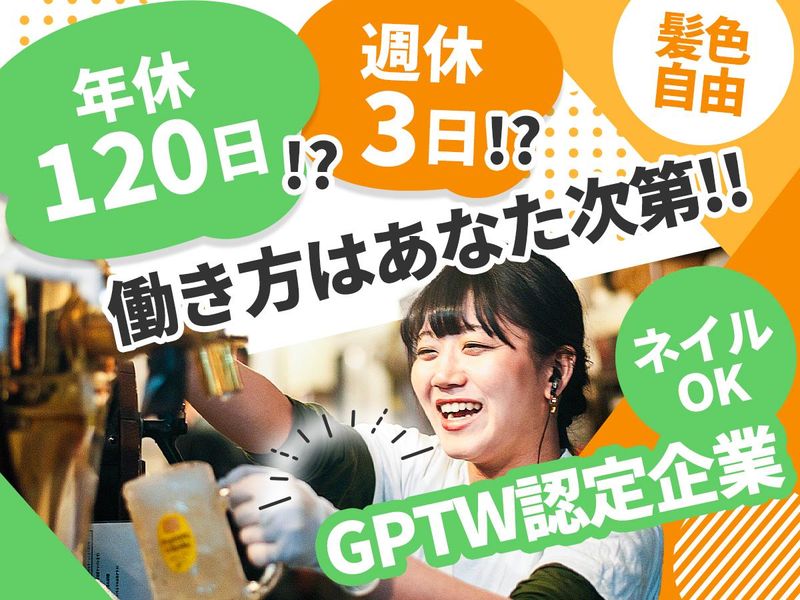 株式会社Ｄｅｆ　ｅａｔの求人・転職情報