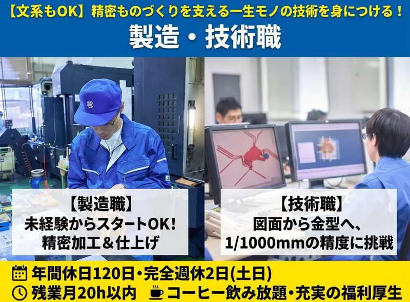 田中精工株式会社