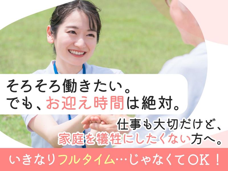 八千代フィットネスデイサービスのアルバイト・バイト求人情報-08
