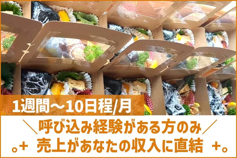和み家の求人・転職情報