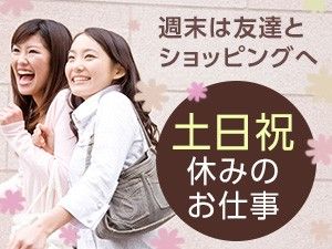 株式会社ポータルのアルバイト・バイト求人情報-10