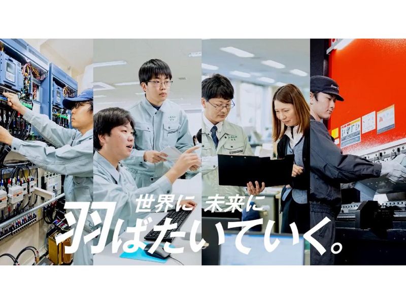 【岡山】生産・製造技術~手に職をつける働き方1DAY体験~