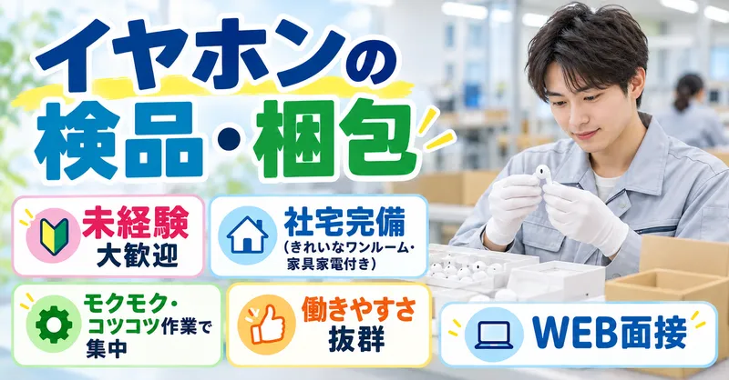 合同会社ラストマンシップのアルバイト・バイト求人情報