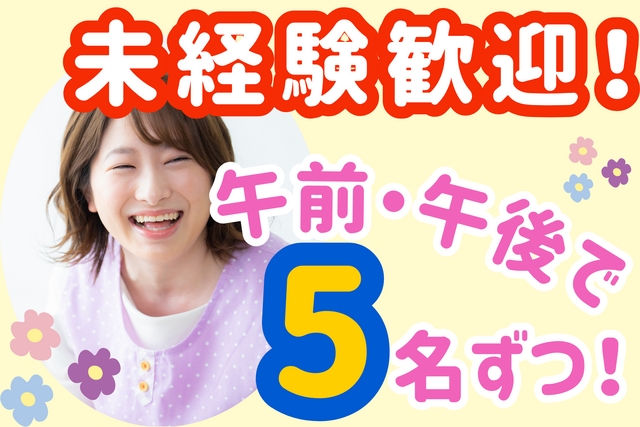 ホープウェル株式会社　カレッジガーデンの求人・転職情報