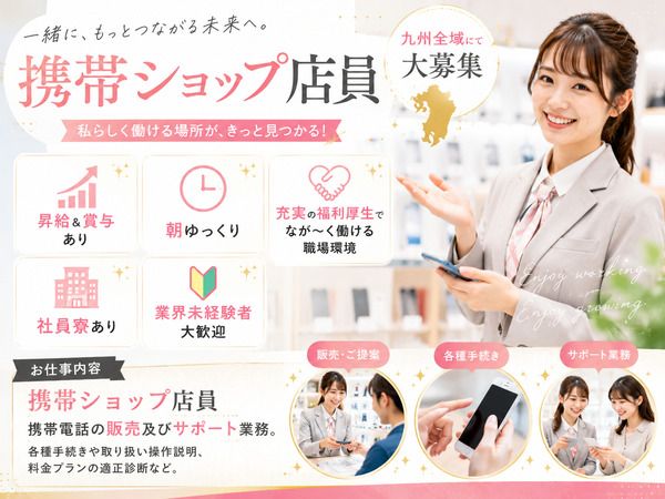 株式会社DNSの求人・転職情報