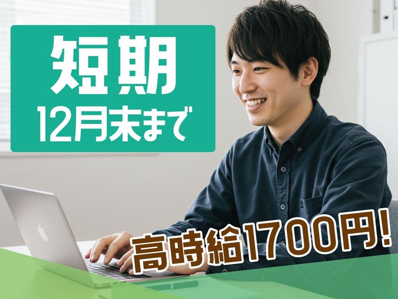 トランスコスモス株式会社　沖縄採用課の求人・転職情報