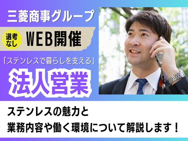 株式会社サステック