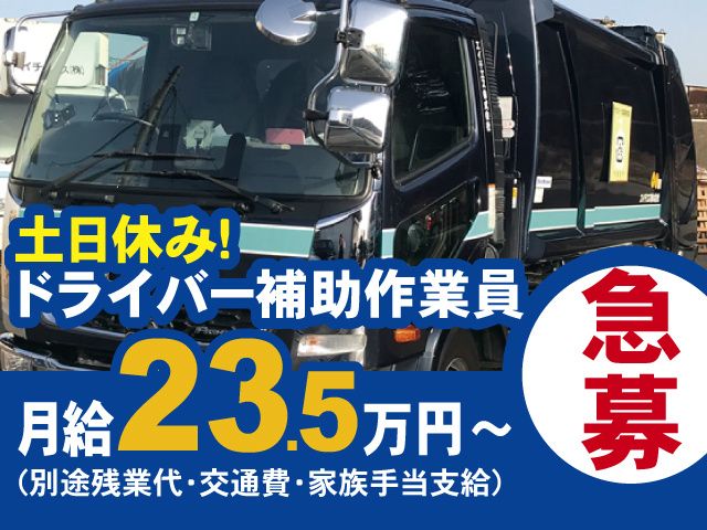 エイチエス株式会社の求人・転職情報