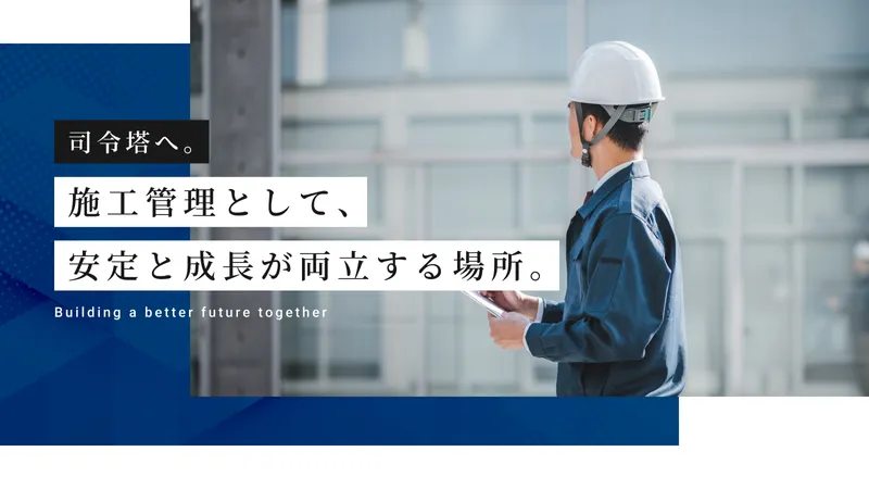 新日本総設株式会社の求人・転職情報