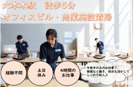 スターツクリーンパートナーズ株式会社　000120のアルバイト・バイト求人情報-10