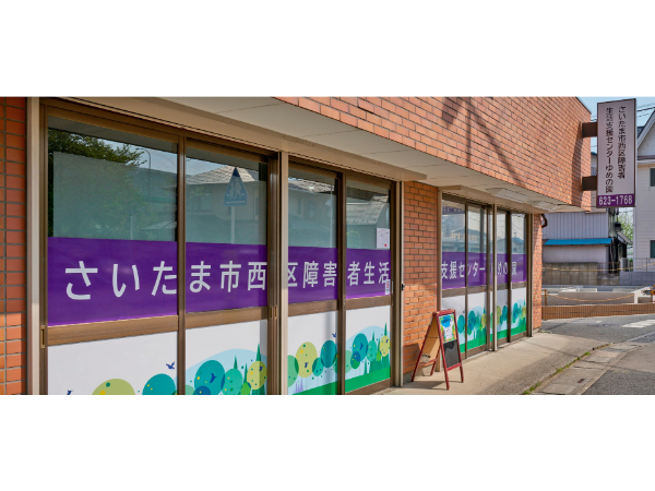 社会福祉法人ハッピーネットの求人・転職情報