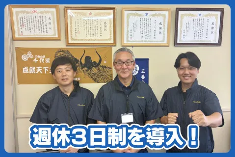 アヴァンティ株式会社の求人・転職情報