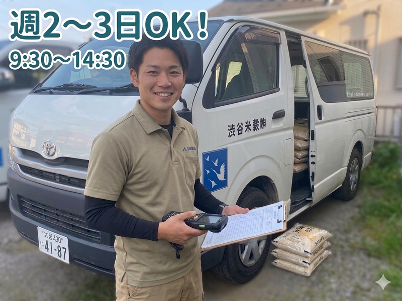 渋谷米穀株式会社