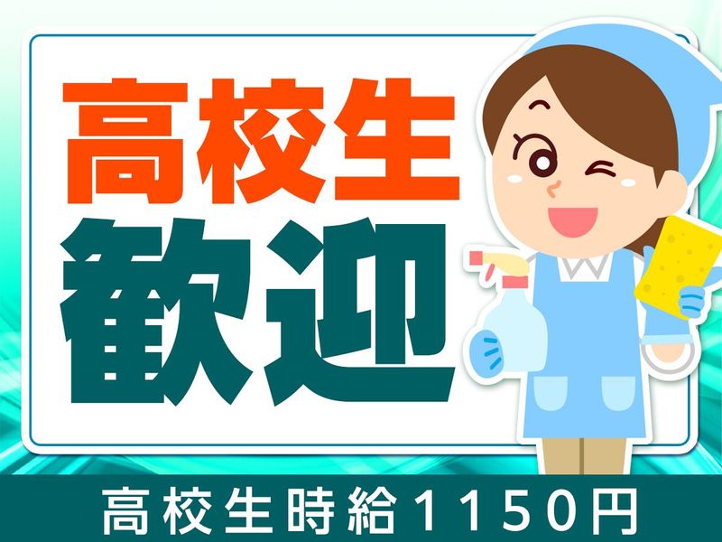 株式会社協栄のアルバイト・バイト求人情報-03
