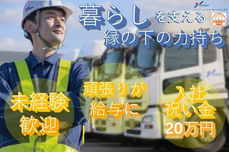 株式会社トーショーの求人・転職情報