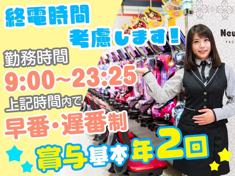 パチンコ&スロット　ニュースポーツ(柏瀬商事株式会社)の派遣求人情報