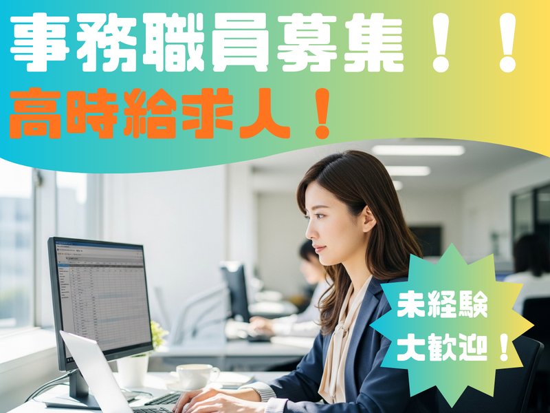 株式会社じょぶれいの求人・転職情報