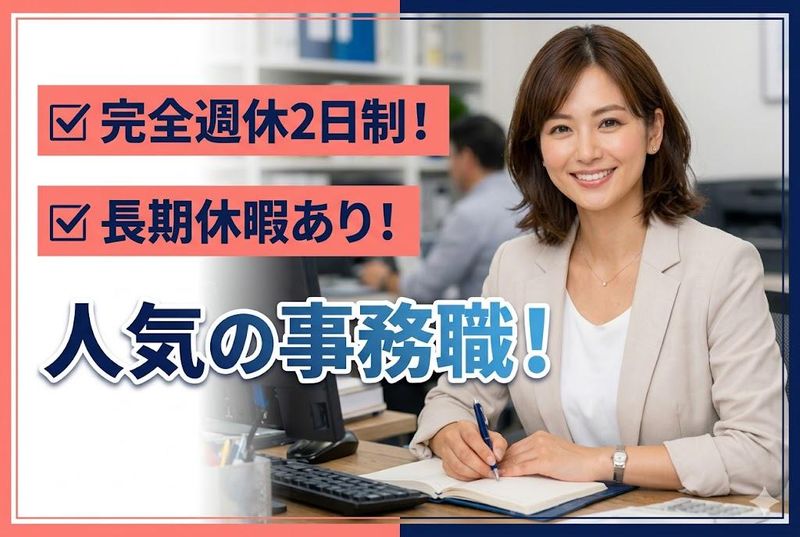 有限会社カツデン-0001の求人・転職情報