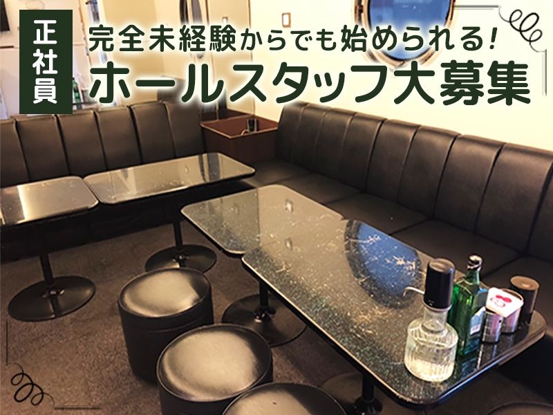 Lounge Diana~ディアナ~のアルバイト・バイト求人情報-01