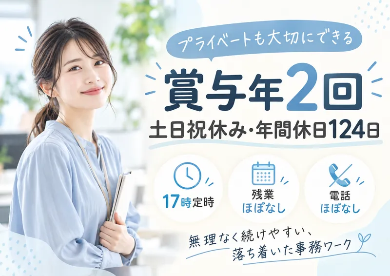 株式会社木村製作所のアルバイト・バイト求人情報