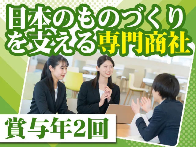 株式会社垣内螺子商会の求人・転職情報