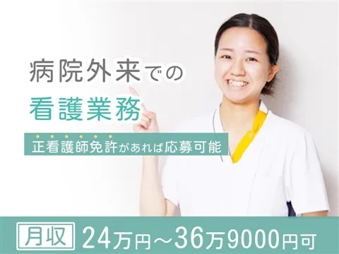 医療法人拓誠会の求人・転職情報