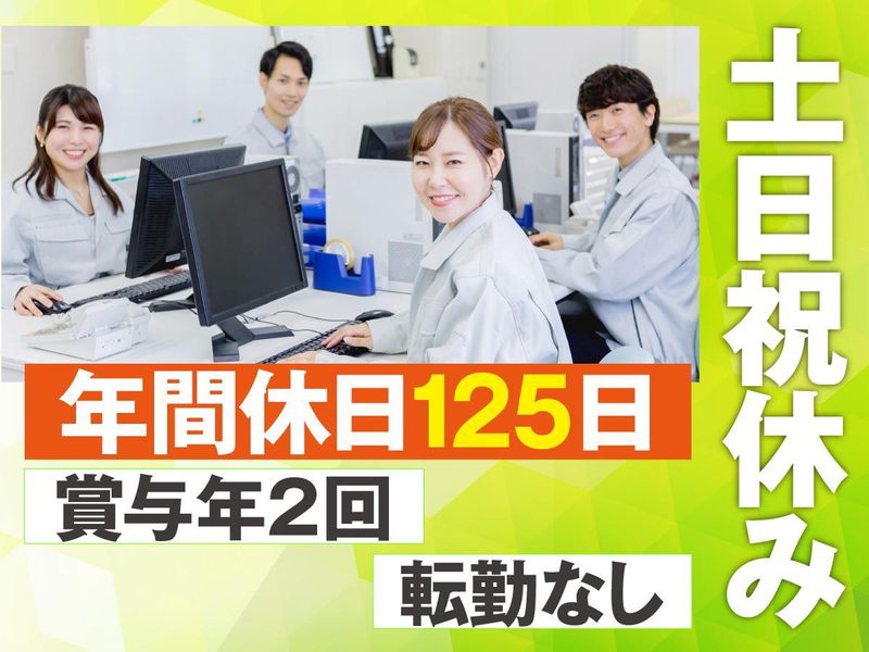 有限会社 R・D住宅性能設計事務所のアルバイト・バイト求人情報-03
