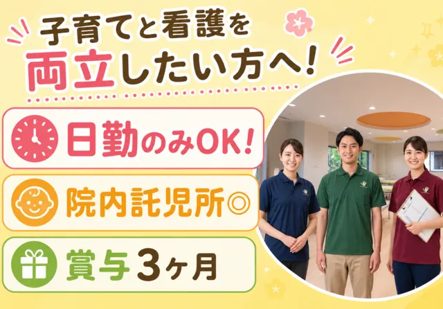社会福祉法人平成記念会　サポートハウスココロネ住吉の求人・転職情報
