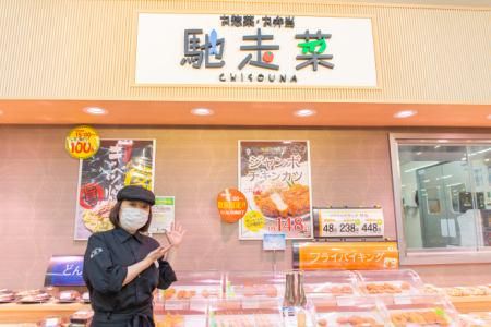 生鮮&業務スーパー 柳町HA・RERUタウン店のアルバイト・バイト求人情報-36