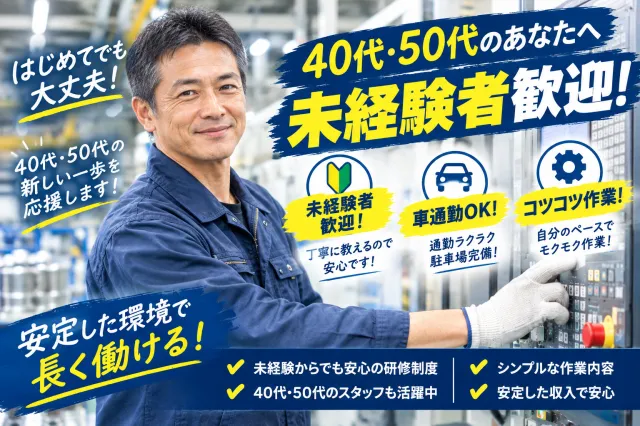 戦力エージェント株式会社のアルバイト・バイト求人情報