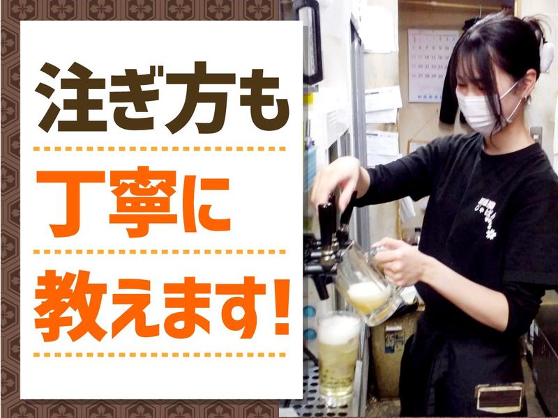 居酒屋　じゃぱんのアルバイト・バイト求人情報-01