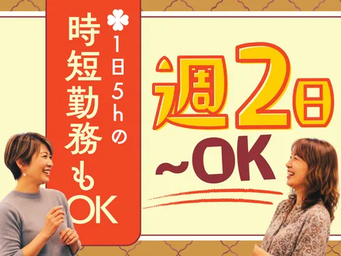 アルティウスリンク株式会社/1260904260のアルバイト・バイト求人情報