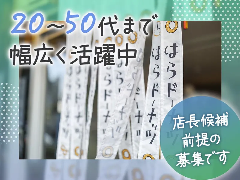 株式会社フジオフードシステムの求人・転職情報