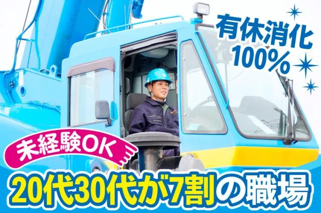 浜栄港運株式会社の求人・転職情報