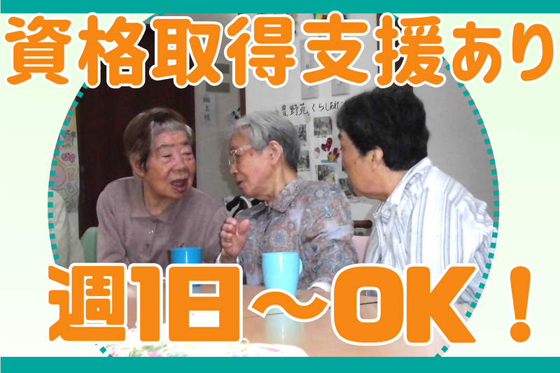 医療法人河田医院　豊野苑のアルバイト・バイト求人情報-05