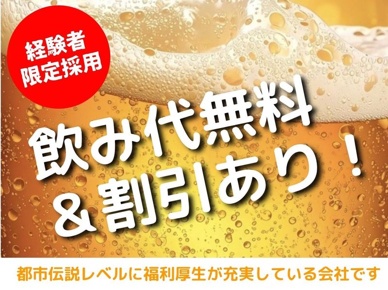 株式会社フジボウルの求人・転職情報