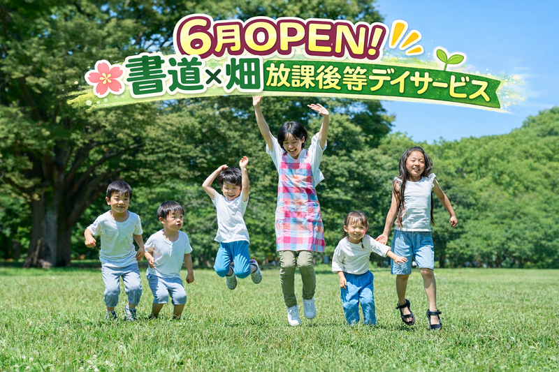 株式会社いしもの求人・転職情報