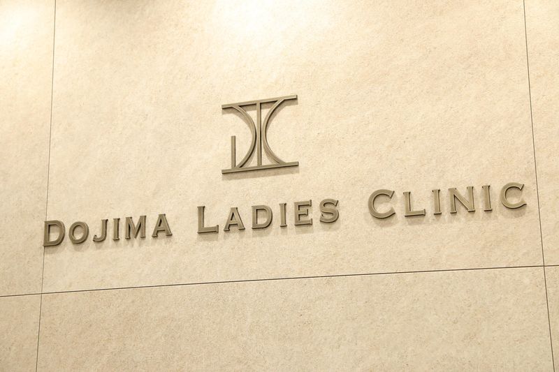 DOJIMA LADIES CLINICのアルバイト・バイト求人情報-04